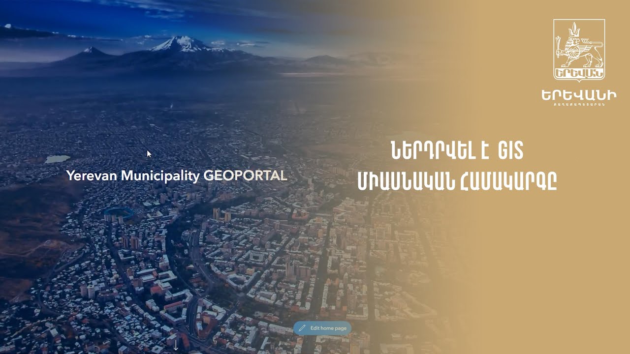 GIS համակարգում ստեղծված հարթակները համալրվում են նոր տվյալներով