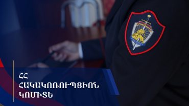 Երևանի քաղաքապետի և Կենտրոն համայնքի ղեկավարի պաշտոնները զբաղեցրած անձն ապօրինի եղանակով ձեռք է բերել և օրինականացրել շուրջ 3 տասնյակ գույք՝ պետությանը պատճառելով 2,3 մլրդ դրամի վնաս. քրեական վարույթը դատարանում է