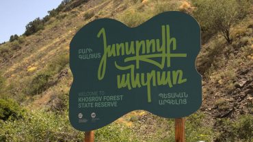 «Արգելոց» բառն առաջարկվում է փոխարինել «հնավայր» եզրույթով