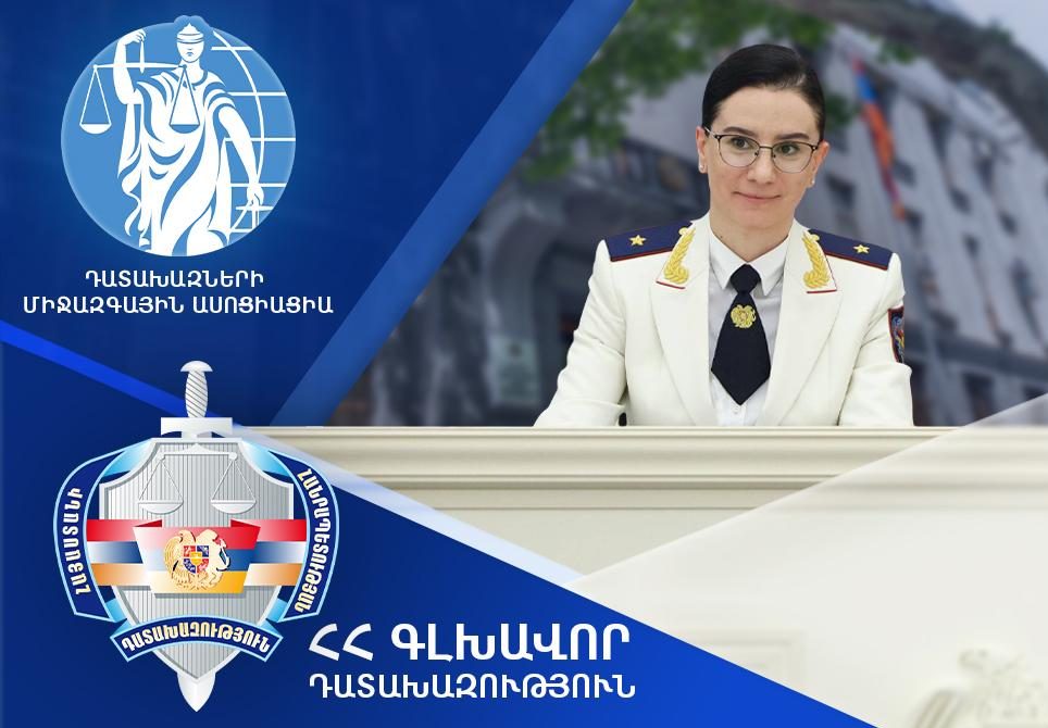 Աննա Վարդապետյանն ընտրվել է Դատախազների միջազգային ասոցիացիայի Գործադիր կոմիտեի անդամի թեկնածու