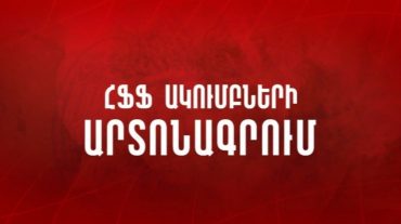 11 ակումբ Ազգային արտոնագիր է ստացել
