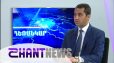 Սահմանային իրավիճակից մինչև Սևանի հիմնախնդիրներ. զրույց Գեղարքունիքի մարզպետի հետ