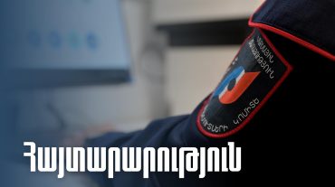 Հայ-վրացական սահմանի՝ Գոգավան-Գուգութի անցակետում ժամանակավորապես դադարեցված է բեռնատար տրանսպորտային միջոցների մուտքը և ելքը. ՊԵԿ