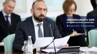Արարատ Միրզոյանն աշխատանքային այց կկատարի Լյուքսեմբուրգ