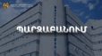 Տնտեսության զարգացման վրա այդ ծրագրի ազդեցությունը եղել է ի սկզբանե ակնկալվածից ցածր. Էկոնոմիկայի նախարարության պարզաբանումը