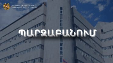 Տնտեսության զարգացման վրա այդ ծրագրի ազդեցությունը եղել է ի սկզբանե ակնկալվածից ցածր. Էկոնոմիկայի նախարարության պարզաբանումը