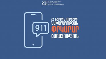 Սարալանջի փողոցի սկզբնամասում՝ մոտակա լանջին, քաղաքացի էր ընկել
