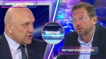Մամուլի ազատության սահմանները. ի՞նչ փոխվեց ՀՀ-ում. Հեռանկար բանավեճ