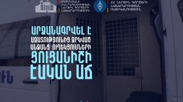 Ոստիկանության ուժերով ապահովվել է ուղեկցման հայտերի գրեթե 94%-ի կատարումը՝ շուրջ 29%-ով ավելի նախորդ ամիսների ցուցանիշից