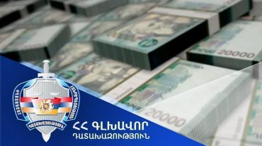 Պետությանը կվերադարձվի շուրջ 100.000 ԱՄՆ դոլար. Դատարանը բավարարել է Դատախազության հայցադիմումը