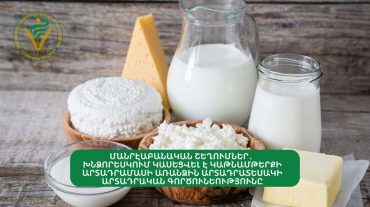Խնձորեսկում կասեցվել է կաթնամթերքի արտադրամասի առանձին արտադրատեսակի գործունեությունը. ՍԱՏՄ