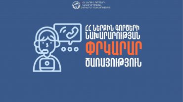 Հրդեհ բեռնատար ավտոմեքենայում