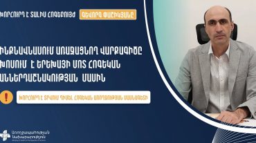 Երեխաների ինքնավնասող վարքագիծ․ ազդակ, որը չի կարելի անտեսել. մասնագետ