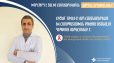 ՄԻԱՎ-ը վաղ հայտնաբերելու և համապատասխան բուժում ստանալու դեպքում վերահսկելի է. մասնագետ