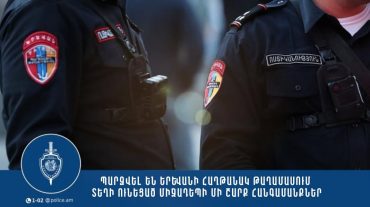 Պարզվել են Երևանի Հաղթանակ թաղամասում տեղի ունեցած միջադեպի մի շարք հանգամանքներ