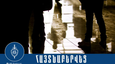 Հայտնաբերվել է հարկերը, տուրքերը կամ այլ վճարներ չվճարելուն հանցակցելու մեղադրանքով երկու հետախուզվող. խափանման միջոցը` կալանք