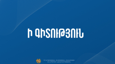 Ի գիտություն պարտադիր զինվորական ծառայության զորակոչից տարկետում ստանալու համար դիմող քաղաքացիների