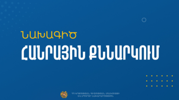 Մշակութային արժեքների փորձաքննություն իրականացնող մասնագետների գործունեությունը կապահովագրվի. նախագիծ