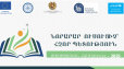 «Նորարար ուսուցիչ՝ հզոր պետություն» ուսուցչական համաժողովին մասնակցության հրավեր