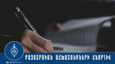 Սպանության փորձի մեղադրանքով հետախուզվողն ինքնակամ ներկայացավ նախաքննական մարմին