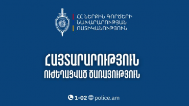 Ժամը 17.00-ի դրությամբ պահպանվող հատուկ տարածքներ է տեղափոխվել «Վերջին զանգի» միջոցառումների մասնակից անձանց 217 տրանսպորտային միջոց