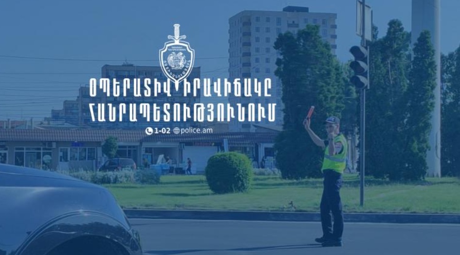 Օպերատիվ իրավիճակը հանրապետությունում մայիսի 23-26-ը
