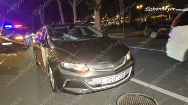 «Chevrolet»-ը Արտաքին գործերի նախարարության դիմաց վրաերթի է ենթարկել 2 հետիոտնի. վիրավորներից մեկը արտգործնախարարության աշխատակից է
