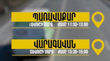 ՆԳՆ շրջիկ սպասարկման գրասենյակները մայիսի 8-ին հանրային ծառայություններ կմատուցեն Տավուշի և Շիրակի մարզերում