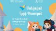Մանկական գրքի փառատոն` «Անգլիական» այգում