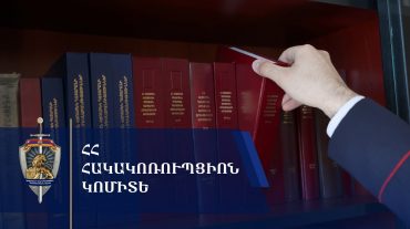 Կաշառք ստանալու մեջ մեղադրվող ՍԱՏՄ երկու պաշտոնյաների վերաբերյալ նախաքննությունն ավարտվել է. քրեական վարույթի նյութերն ուղարկվել են դատարան