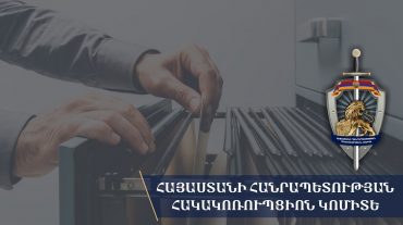ՊՆ պաշտոնատար անձինք առանձնապես խոշոր չափերով կաշառք են ստացել ՍՊԸ տնօրեններից և չարաշահել պաշտոնեական լիազորությունները. 7 անձի վերաբերյալ քրեական վարույթը դատարանում է