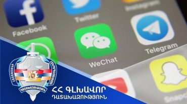 Դատախազությունը քաղաքացիներին հորդորում է զերծ մնալ «բջջային օպերատորների անունից» ստացվող զանգերի հիման վրա գործողություններ կատարելուց