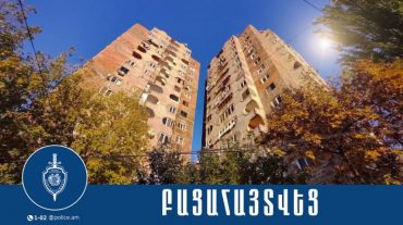Երևանի քրեական ոստիկանները ավազակության դեպք են բացահայտել