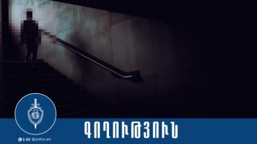 Մալաթիայի համայնքային ոստիկանները գողության դեպք են բացահայտել․ գողոնը հայտնաբերվել է