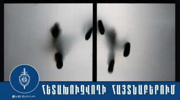 Հետախուզվում էր դատաքննությունից խուսափելու համար