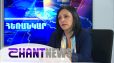 Ամեն ինչ կենտրոնացնելով Երևանում դատարկում ենք գյուղերը․ զրույց Հայաստանի Արհմիությունների կոնֆեդերացիայի նախագահ Էլեն Մանասերյանի հետ