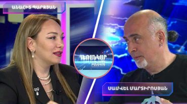 Ի՞նչ սպառնալիք ու հնարավորություն բերեց թվային աշխարհը. Հեռանկար բանավեճ