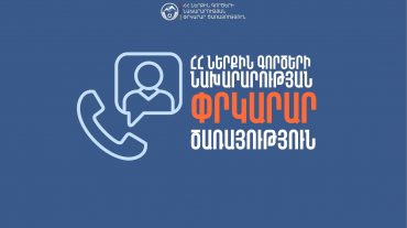 Հրդեհի ահազանգ Երևան քաղաքի Չեխովի փողոցում
