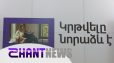 «Կրթվելը նորաձև է». ինչի՞ մասին էին շարժման հերթական հանդիպման ելույթները