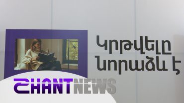 «Կրթվելը նորաձև է». ինչի՞ մասին էին շարժման հերթական հանդիպման ելույթները