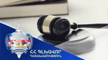 Սիսիան համայնքի նախկին ղեկավարը դատավճռով մեղավոր է ճանաչվել պաշտոնեական լիազորությունները չարաշահելու և պաշտոնեական կեղծիք կատարելու մեջ