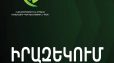 Էրեբունի վարչական շրջանում ծառերի սրսկման աշխատանքներ կիրականացվեն. փողոց նայող պատուհանները փակ պահել