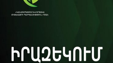Էրեբունի վարչական շրջանում ծառերի սրսկման աշխատանքներ կիրականացվեն. փողոց նայող պատուհանները փակ պահել