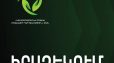 Էրեբունի վարչական շրջանում ծառերի սրսկման աշխատանքներ կիրականացվեն. փողոց նայող պատուհանները փակ պահել