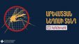 Հայաստանում արձանագրվել է Արևմտյան Նեղոսի տենդ հիվանդության լաբորատոր հաստատված 1 դեպք