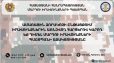 Զորակոչին առնչվող հարցերով Պաշտպանի աջակցությունը կարող եք ստանալ՝ զանգարահելով թեժ գիծ