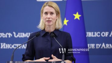 Եվրոպական միությունն ամուր կերպով աջակցում է Հայաստանի և Ադրբեջանի միջև հարաբերությունների կարգավորմանը.Կայա Կալաս