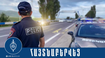 Արագածոտնի պարեկները հայտնաբերել են ՌԴ իրավապահների կողմից հետախուզվողի