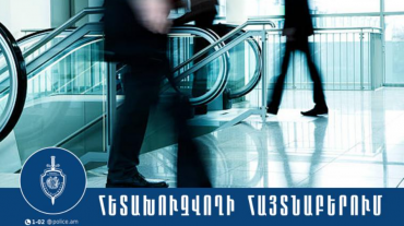 21-ամյա երիտասարդը հետախուզվում էր ՌԴ իրավապահների կողմից, խափանման միջոցը՝ կալանք
