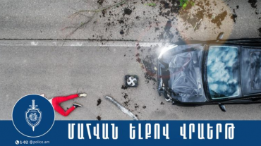 Վրաերթի ենթարկված 58-ամյա կինը հիվանդանոցում մահացել է